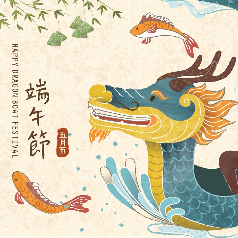 Origins of The Dragon Boat Festival