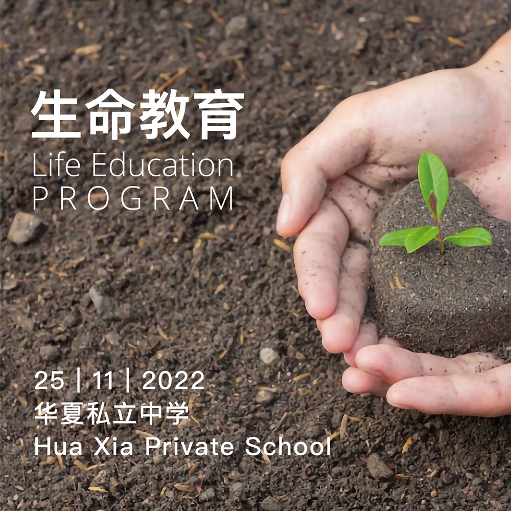 Principal & Staff from Hua Xia Private School Visit Xiao En Centre