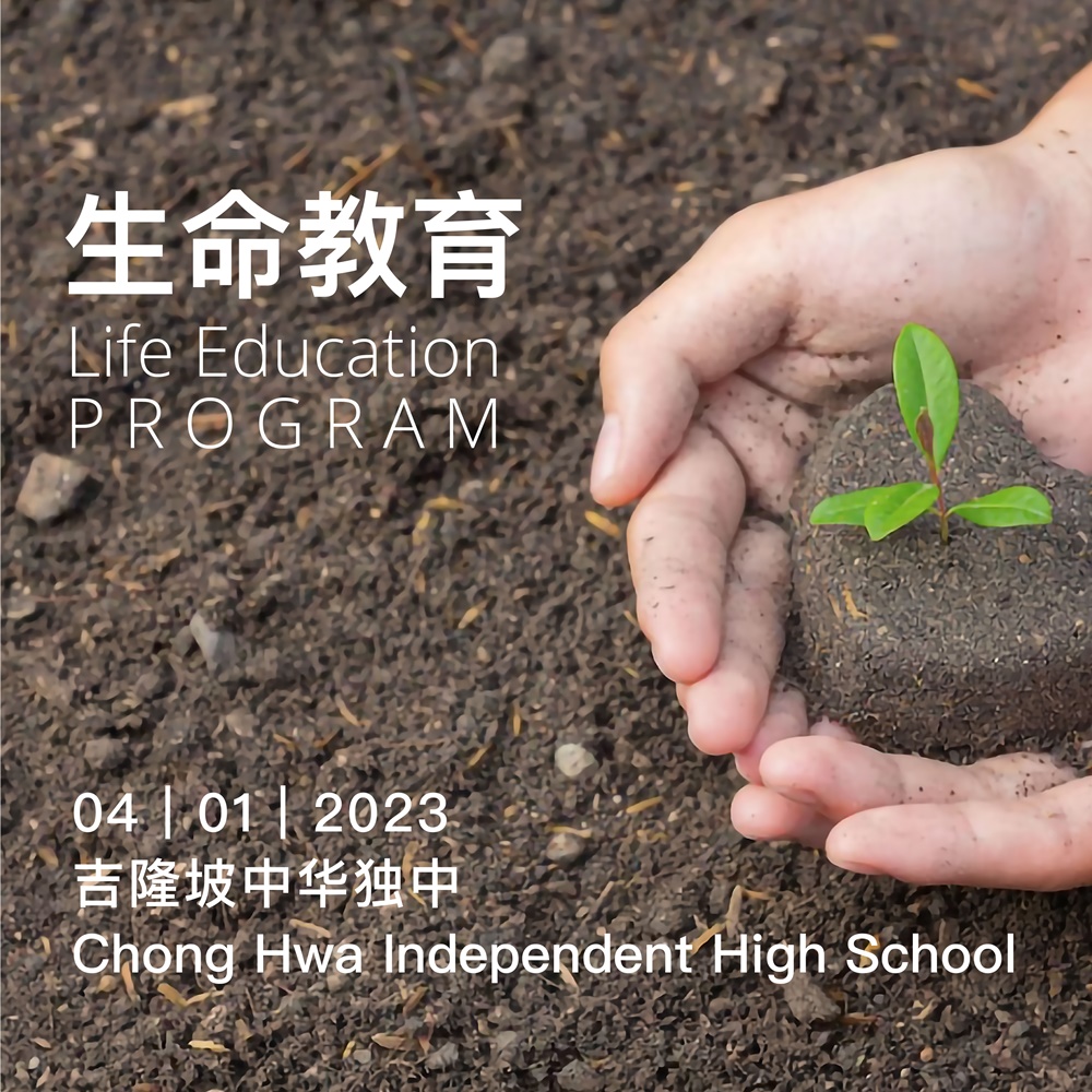 Chong Hwa KL Counseling Committee’s Outdoor Learning on Life Education