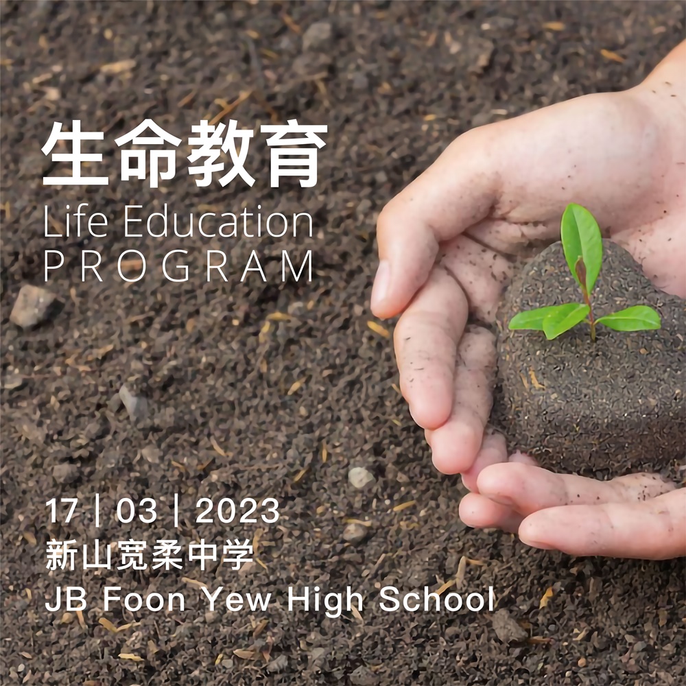 JB Foon Yew High School ‘s Outdoor Learning on Life Education