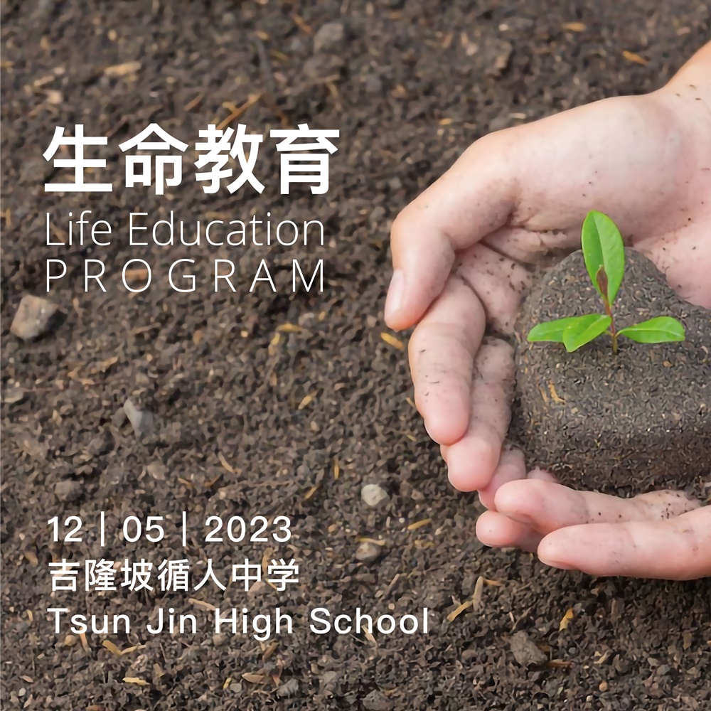 Second Group of Tsun Jin High School’s Outdoor Learning on Life Education