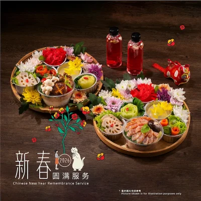 CNY 2026 农历新年