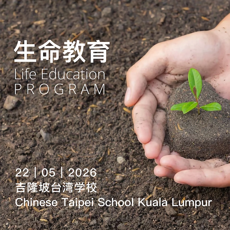 Different Backgrounds, A Shared Understanding of Life