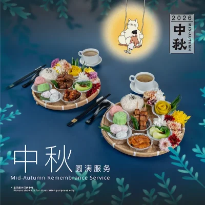 Mid-Autumn 2026 中秋节